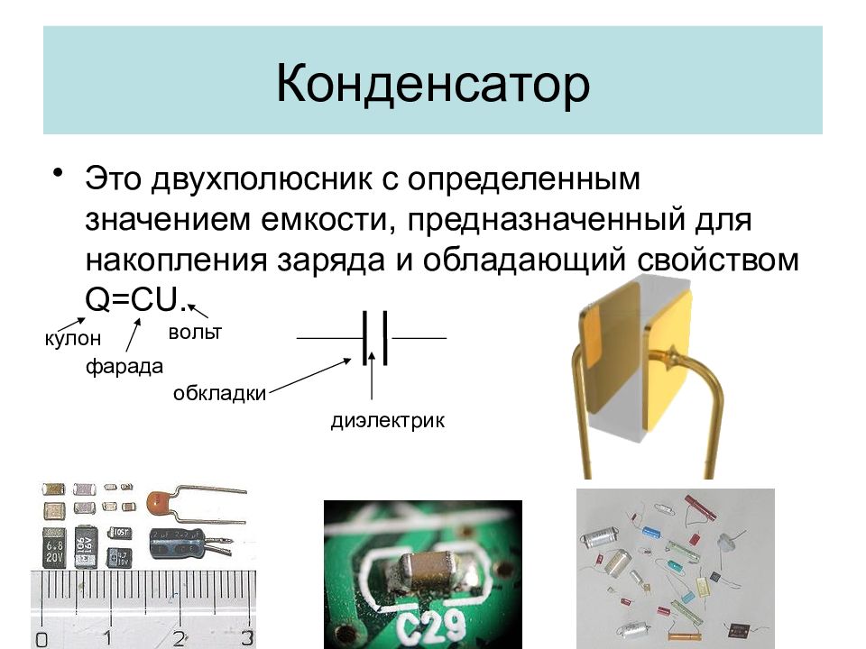 Структурная схема электролюминесцентного конденсатора