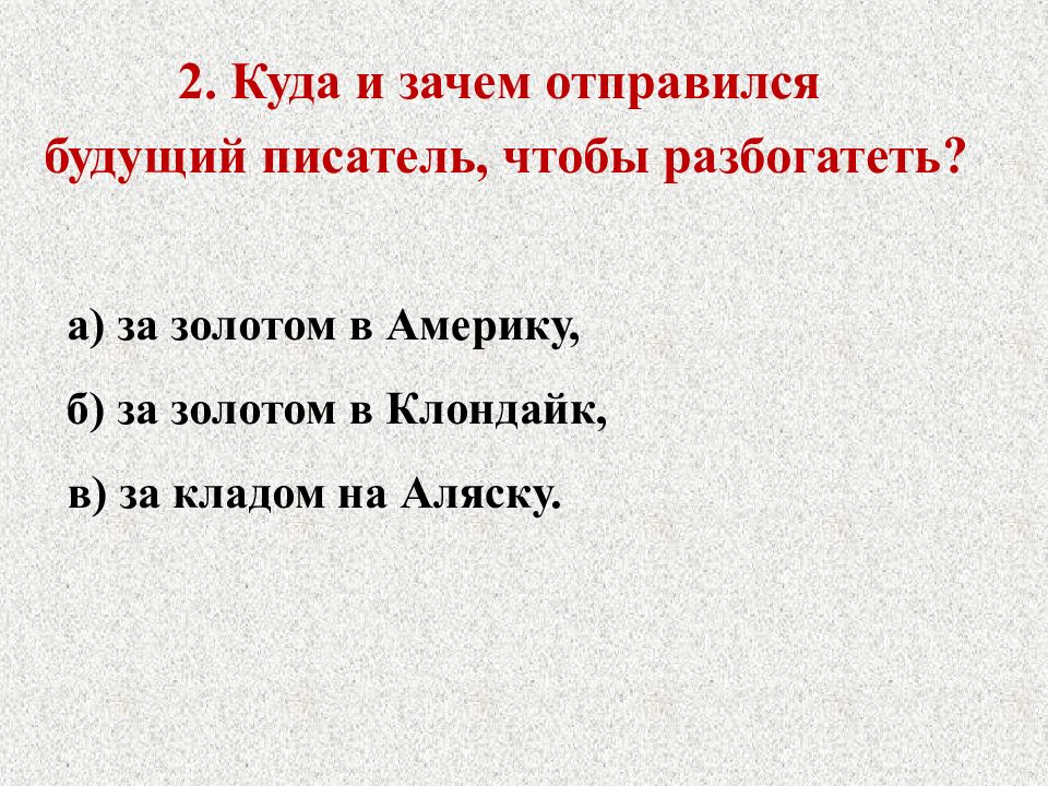 презентация сказки царевна лягушка. отправились почему и. отправились почему и. союз урок 7 класс презентация. изложение про кота.