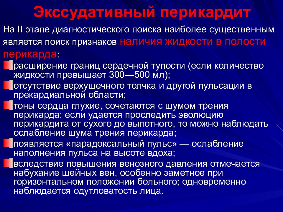 Особенностью аускультативной картины сердца у детей является тест с ответами