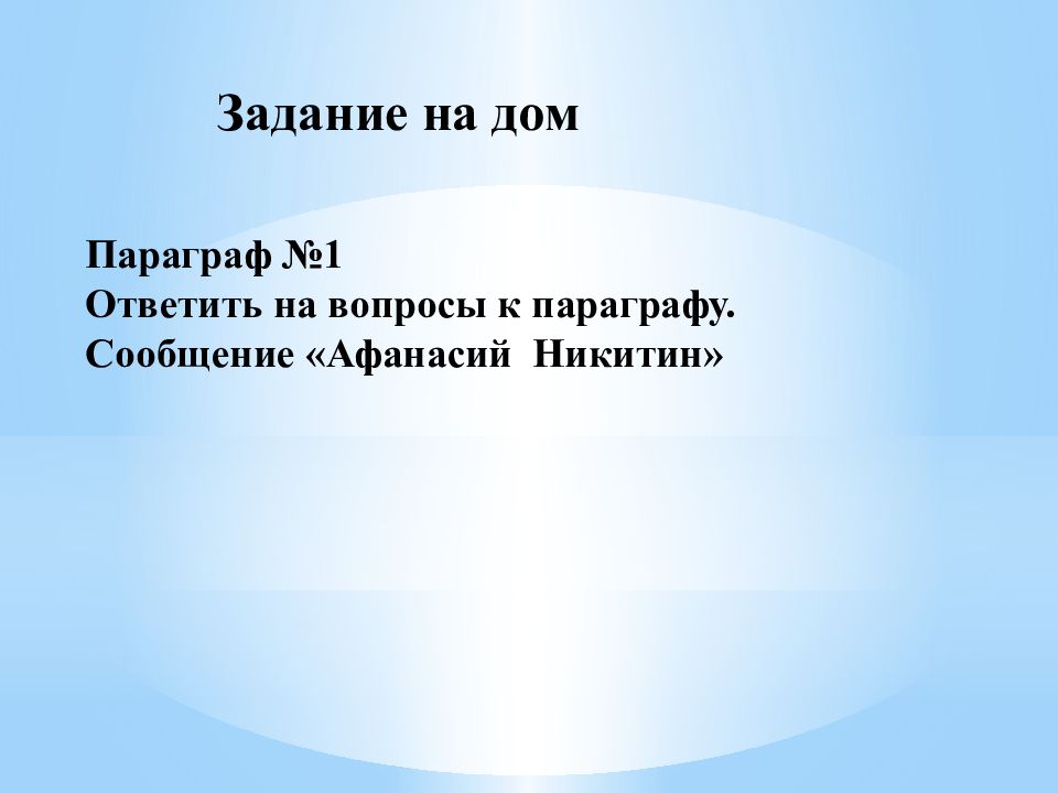 Сообщение по параграфу. Сообщение параграфа это.