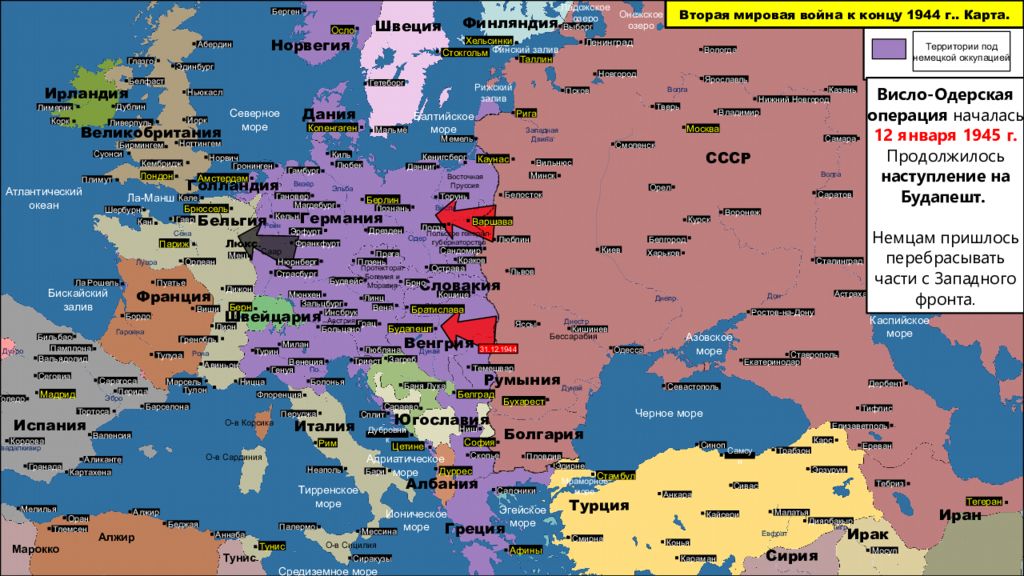 Карта мира после вов