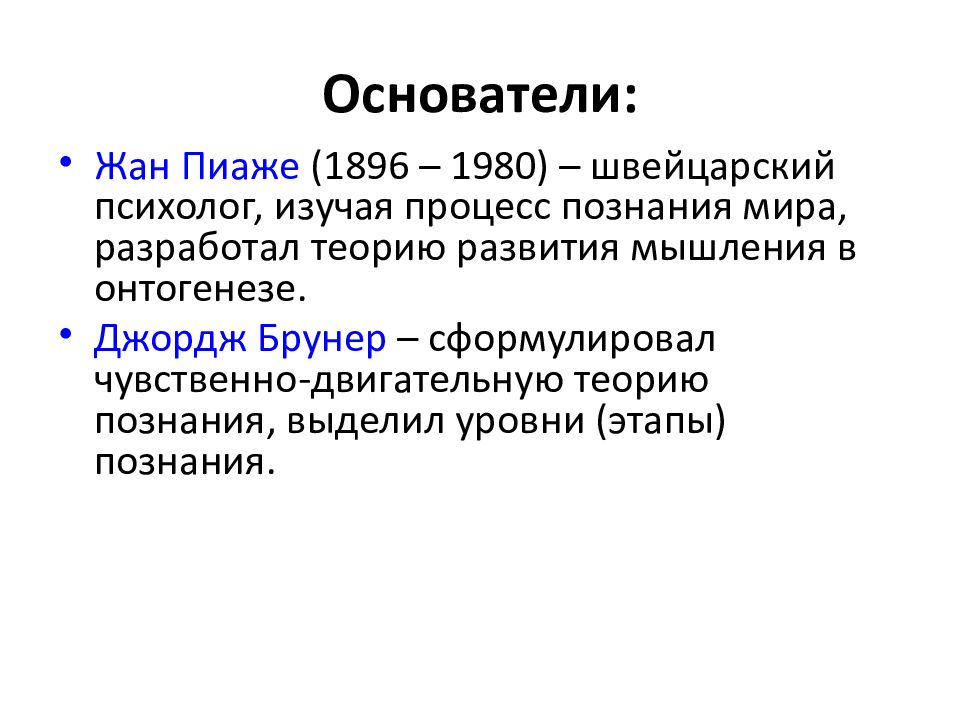 феномены пиаже кратко. виды экстренной медицинской помощи. задачи ж. генетическая психология жана пиаже. развитие по пиаже сенсомоторный интеллект занятия в доу.