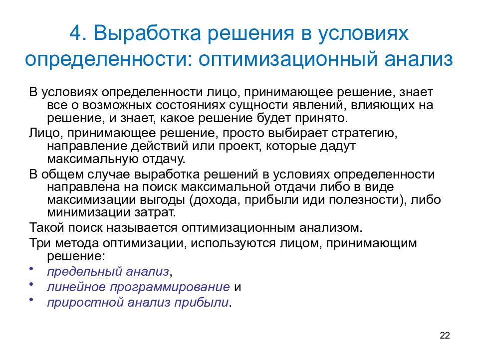 Выработка решения. Нарушение грамматического строя речи. Грамматические нарушения в речи. Нарушение понимания речи у детей. Нарушен грамматический Строй речи.