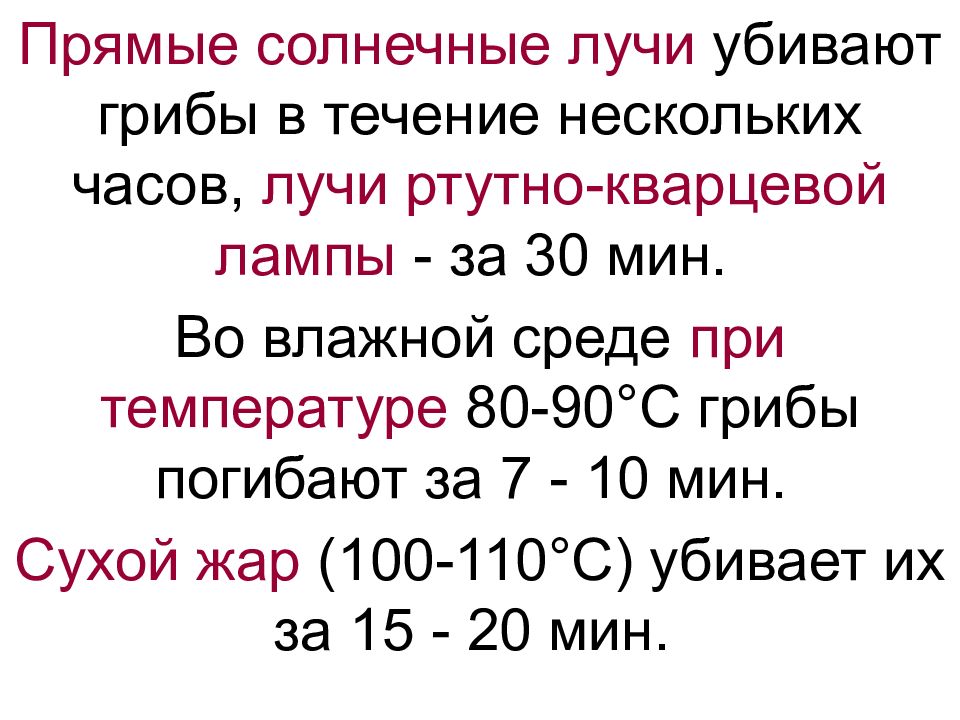 В течении несколько часов
