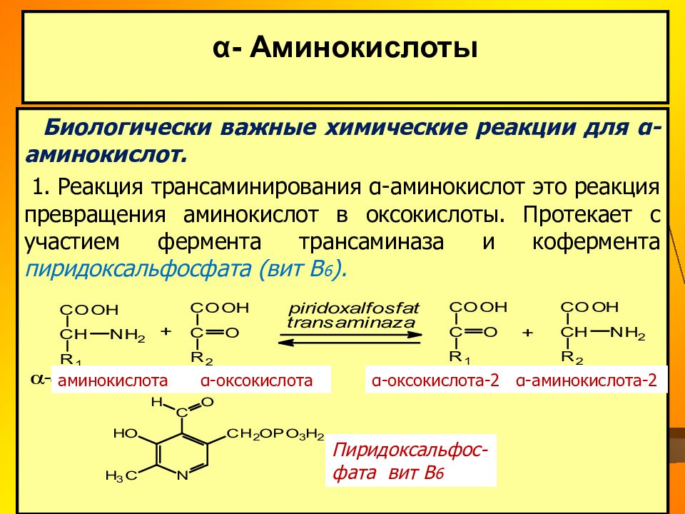 Простые омыляемые липиды