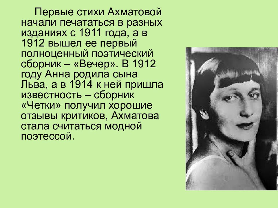 Русские поэтессы серебряного. Ахматова а.а. "серебряный век". Поэтессы серебряного века. Серебряный век поэтессы. Поэтессы серебряного века фото.