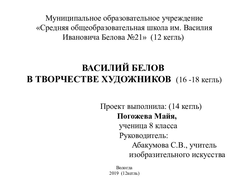 Образец индивидуального проекта. Итоговый проект презентация. Проект учащегося 9 класса. Индивидуальный проект учащегося 9 класса. Положение по проекту 9 класс.