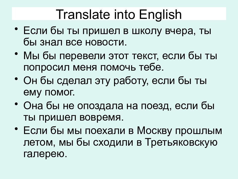 Read the translating translated sentences