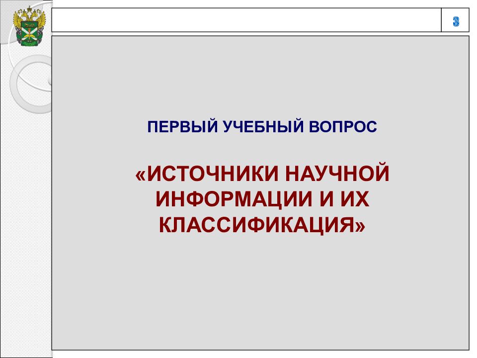 Работа с научной литературой презентация