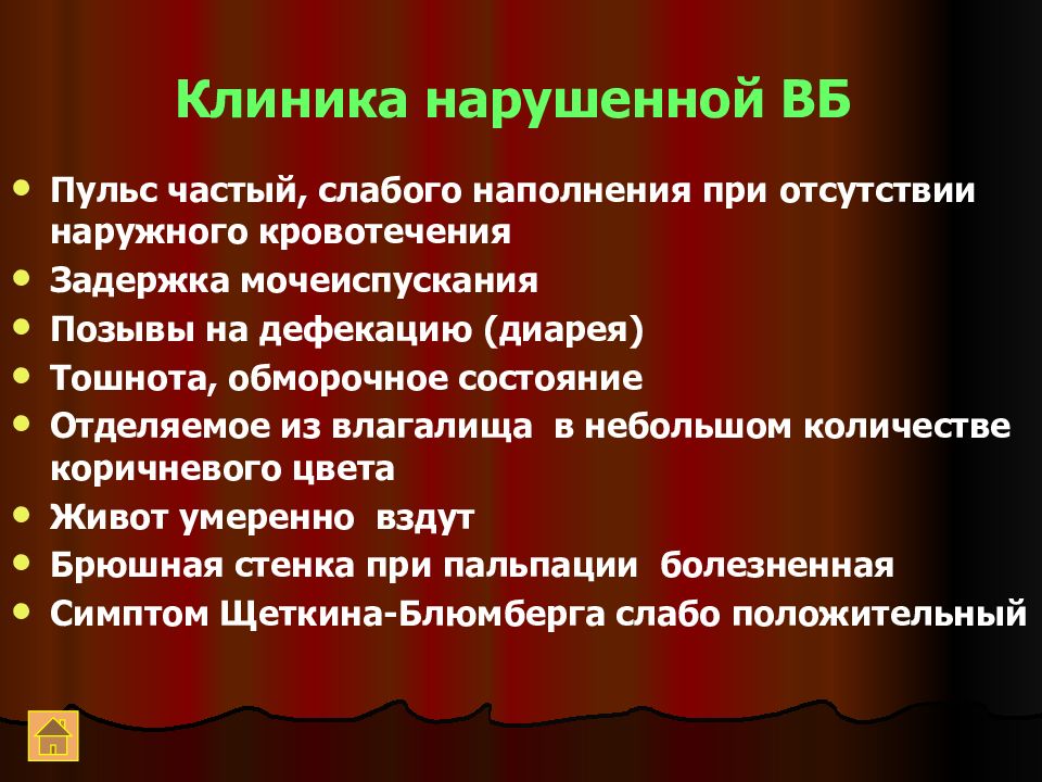 Малый пульс слабого наполнения. Частый слабый пульс. Нитевидный пульс. Пульс слабого наполнения. Определение наполнения и напряжения пульса.