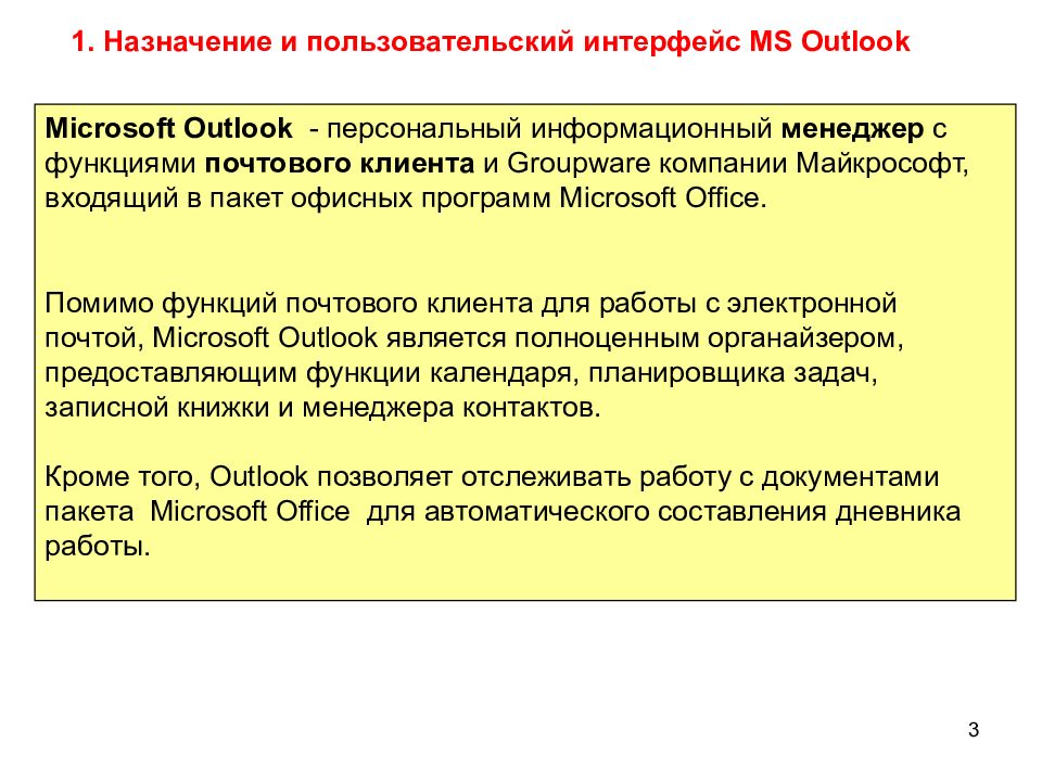 Назначение ms