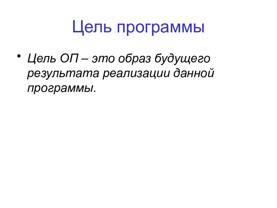 Оп это. ОП.