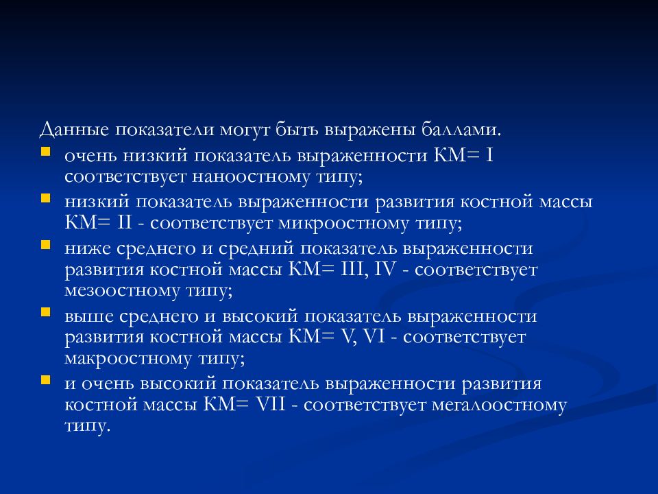 Показателей физического состояния. Методы оценки физического состояния. Показателем физического состояния человека является. Физическое состояние Аиды.