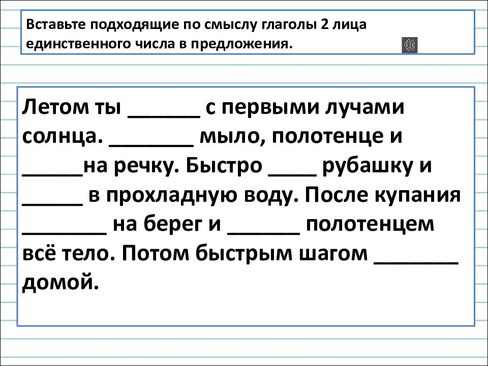 Подходящие по смыслу глаголы