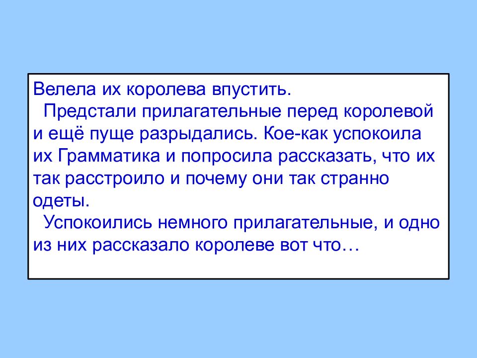 Могуч го. О-Ё после шипящих в окончаниях прилагательных 5 класс. Правило буквы о и е после шипящих и ц в окончаниях существительных