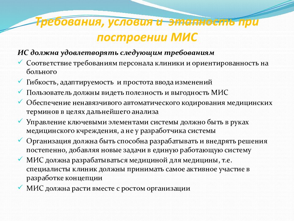 Условия работы. Особые требования к условиям работы. Требования к преподавателю при устройстве на работу. Знания умения навыки гимнастика.