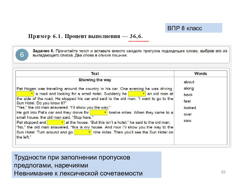 Впр по английскому 7 класс образец ответы