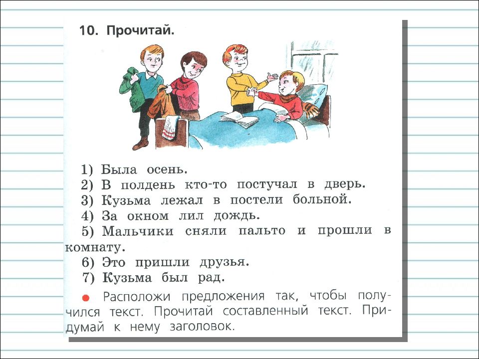 Восстанови сюжетный план рассказа надежды тэффи блины расставь разрозненные предложения по порядку