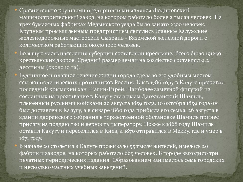 Рассказ э сетона томпсона королевская аналостанка презентация