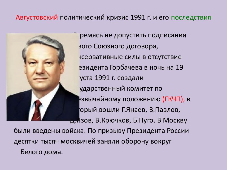 Власть и общество в начале 21 века презентация