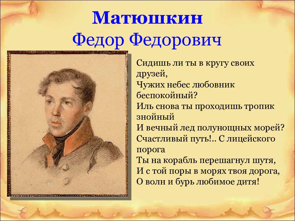 19 Октября Пушкин. 19 Октября Пушкин ЕГЭ.