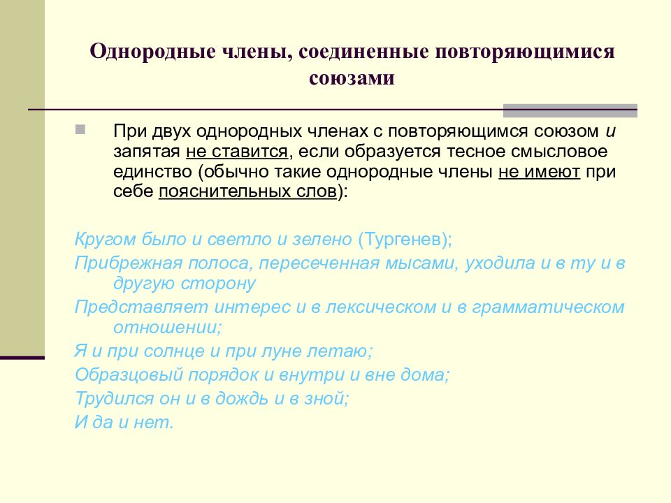 Два однородных. Однородные члены соединены повторяющимся союзом. При двух однородных членах с повторяющимися союзами и запятая.