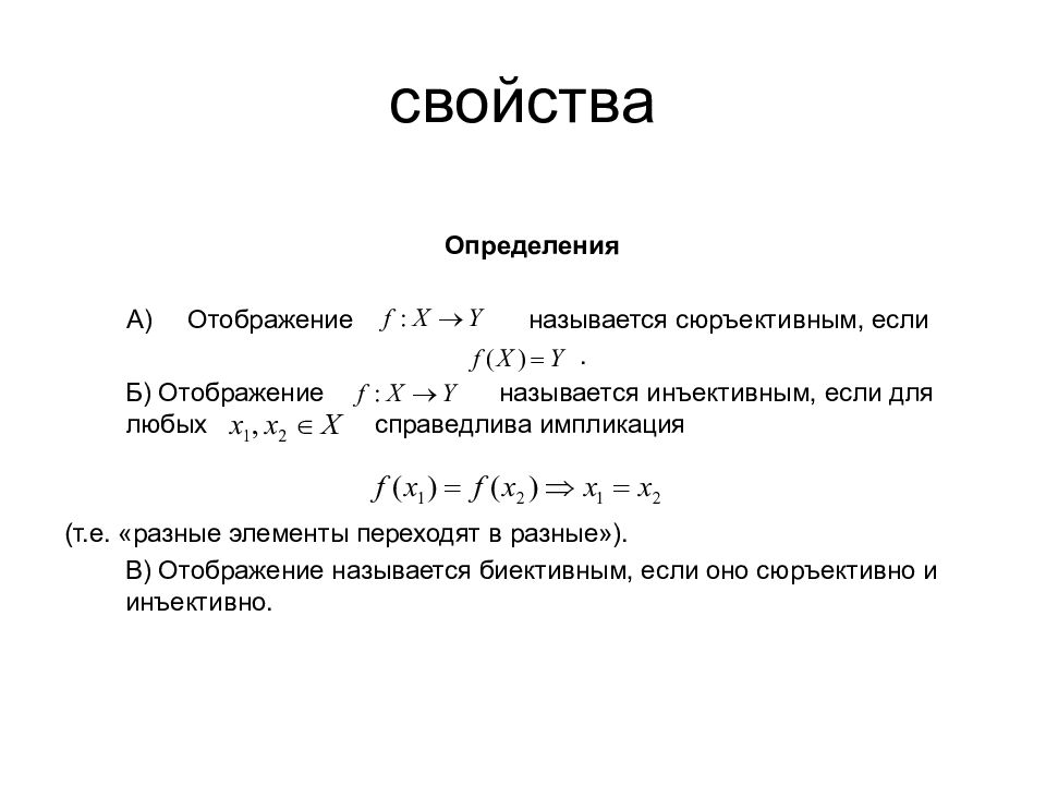 Дискретная математика функции