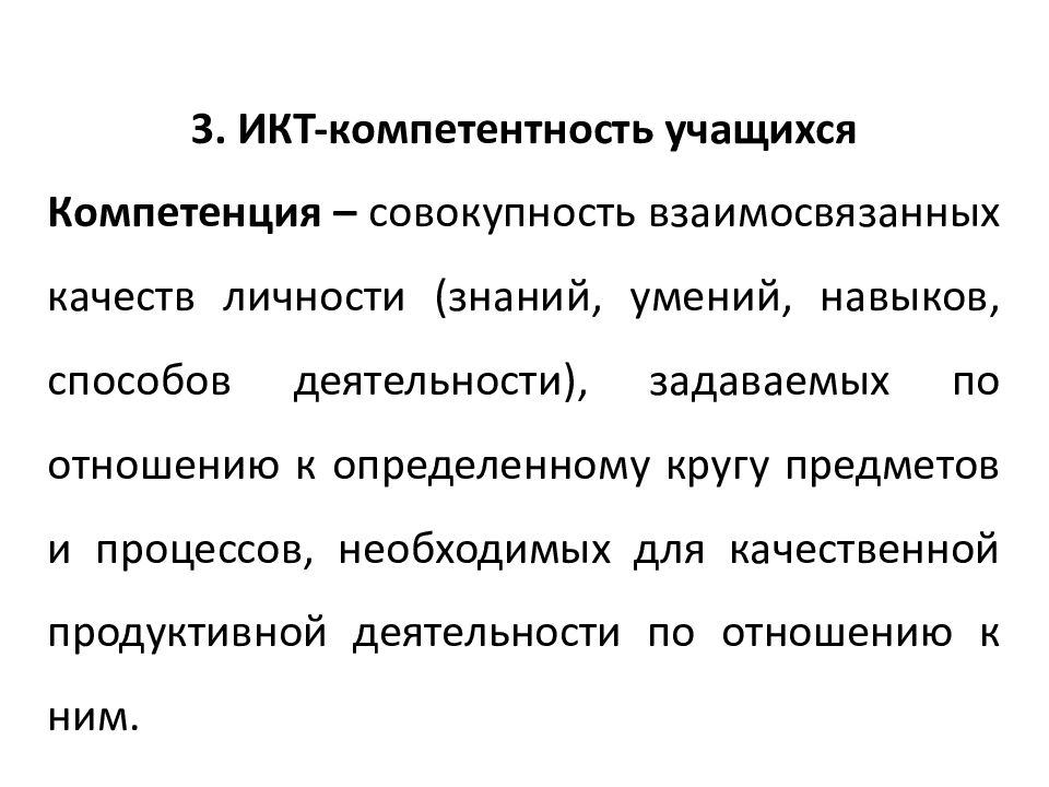 Совокупность взаимосвязанных документов