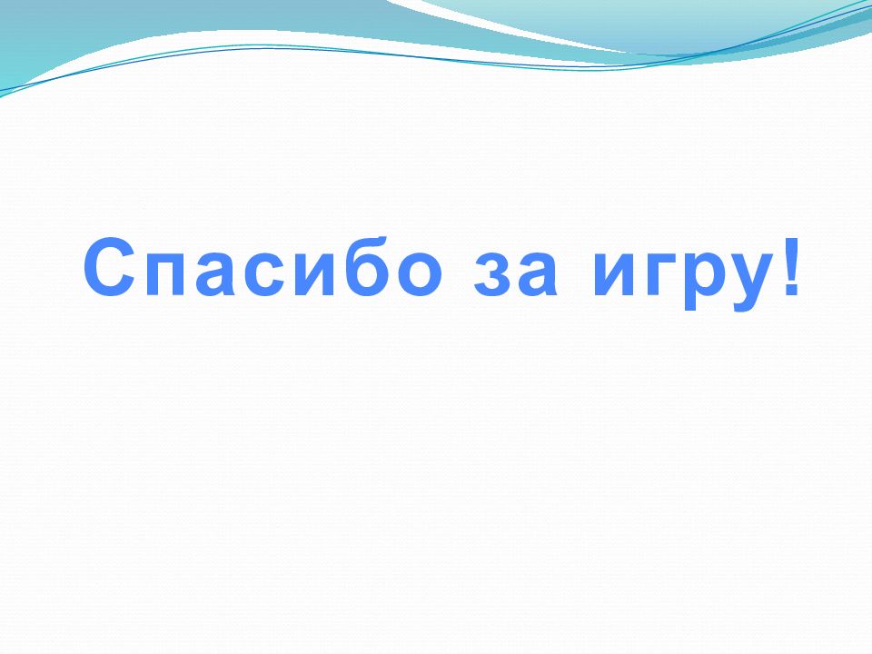 Математический брейн ринг 3 класс с презентацией