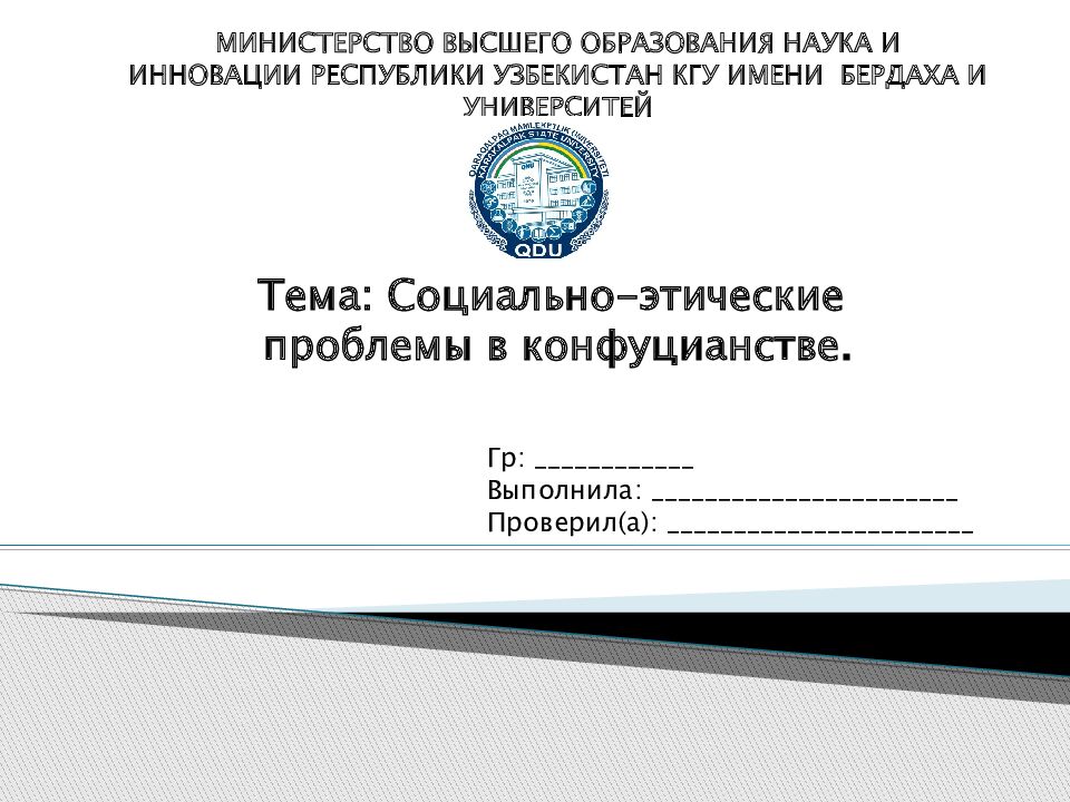 МИНИСТЕРСТВО ВЫСШЕГО ОБРАЗОВАНИЯ НАУКА И ИННОВАЦИИ РЕСПУБЛИКИ УЗБЕКИСТАН КГУ