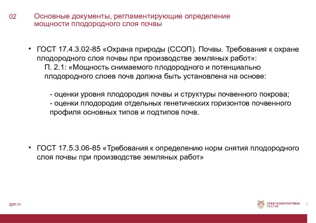 нарушение связи между подлежащим и сказуемым. регулирующая функция налогообложения. международные документы, регламентирующие перевозке. метод подсчета зерен. регулирующая функция налогов.
