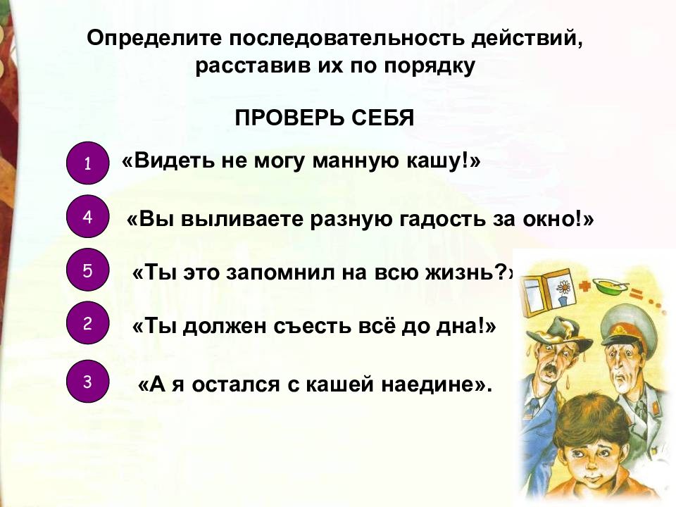 План по произведению тайное становится явным драгунский