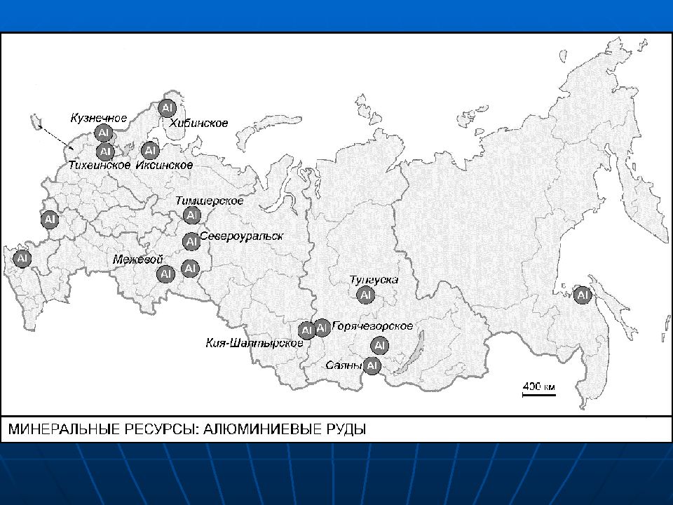 Центром алюминиевой промышленности является