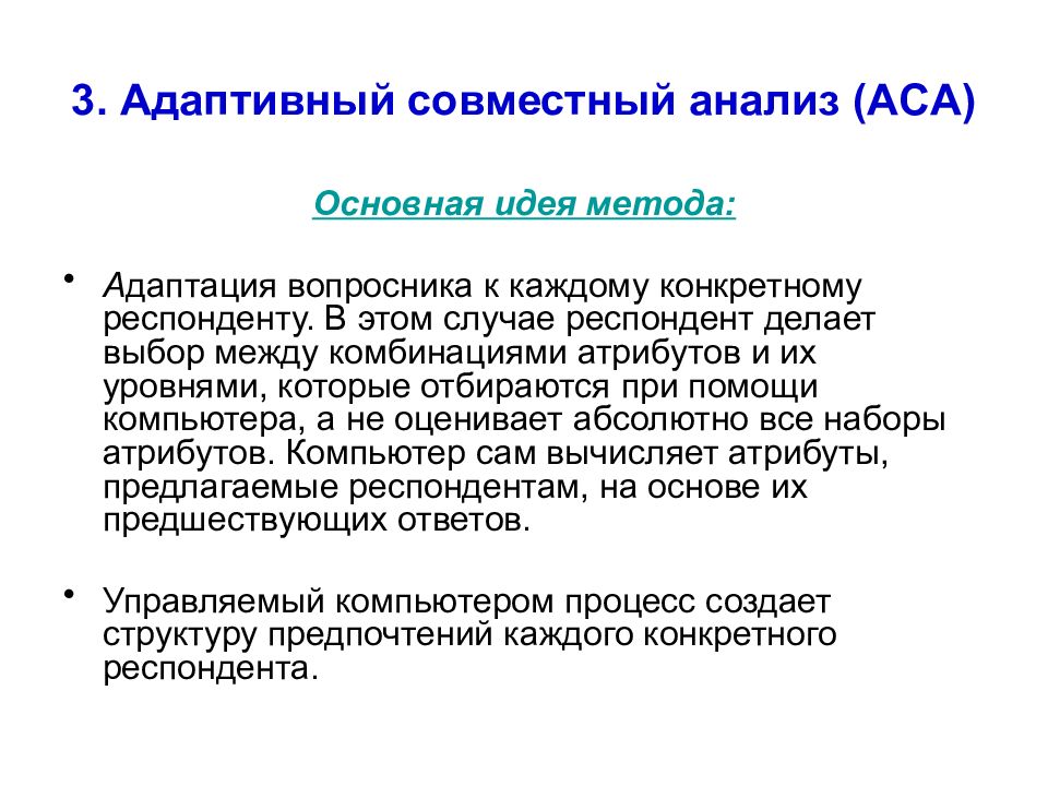 Анализ асе. AC анализ. Методы вторичного анализа данных. Метод вторичного анализа. Метод вторичных данных.