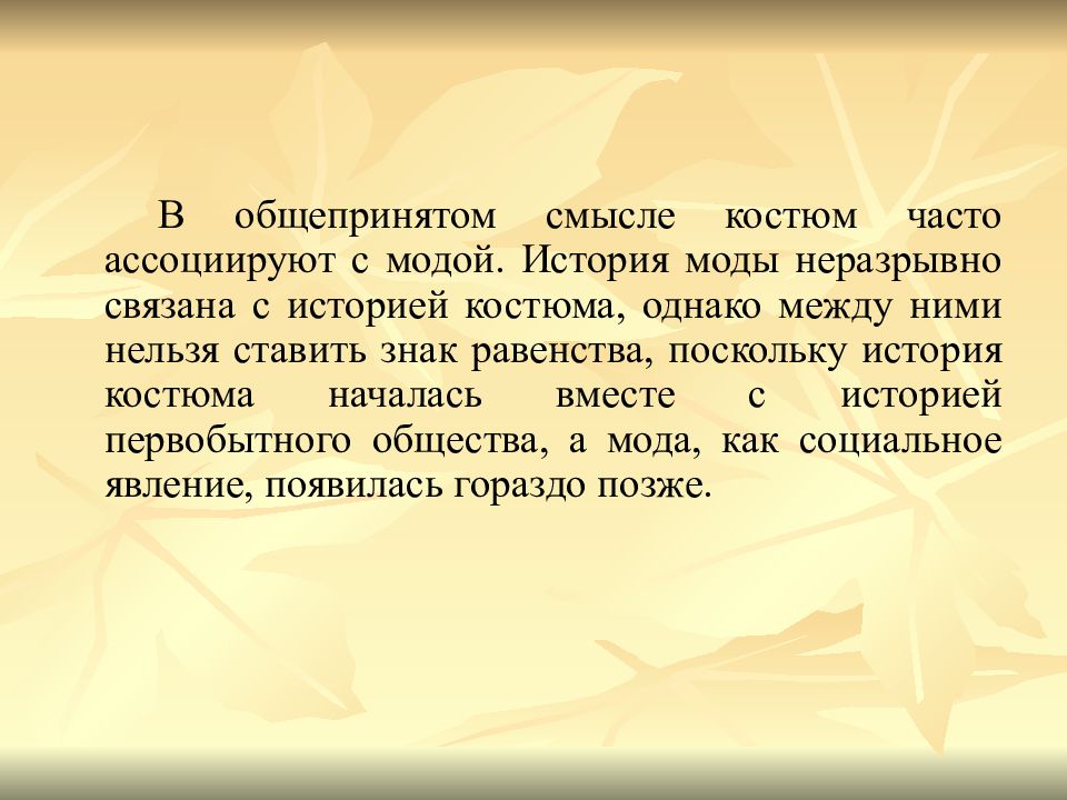 Вся жизнь человека неразрывно связана. Неразрывно.