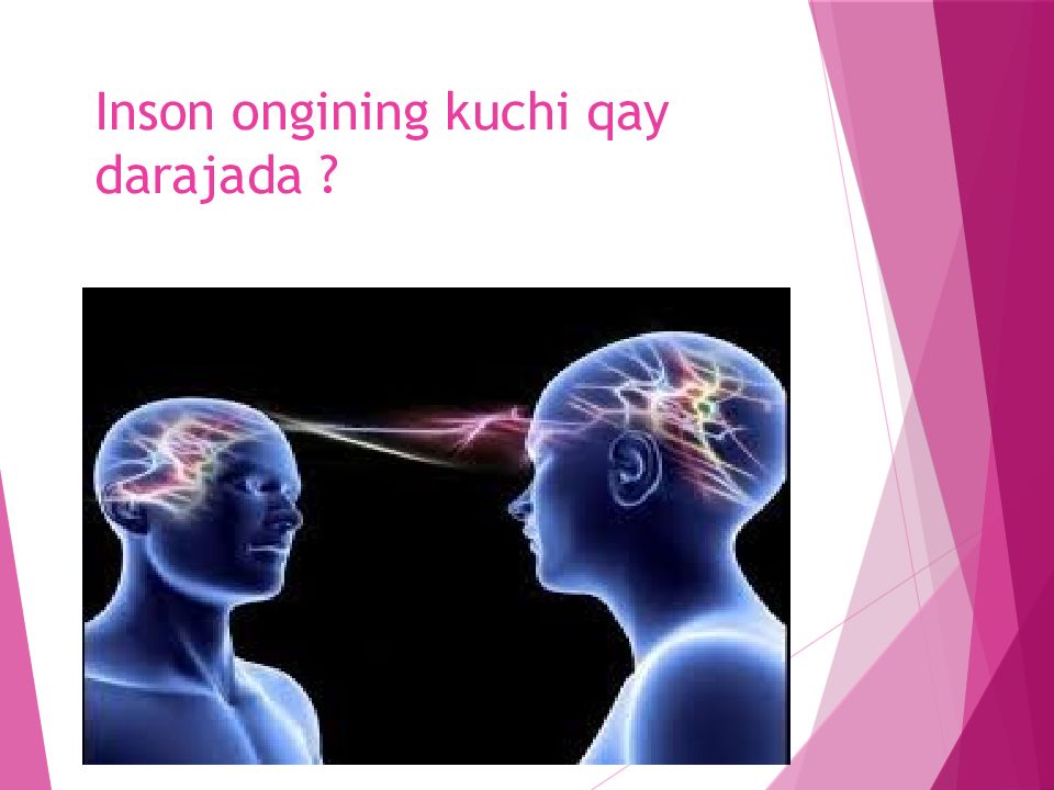 Ong haqida xozirgi zamon tasavurlari Inson ongining kuchi qay darajada ?