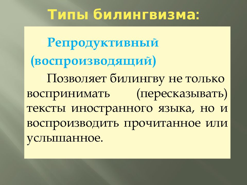 Типы личности потерпевшего. Типы поведения. Типы поведения потерпевших. Потерпевший от преступления.
