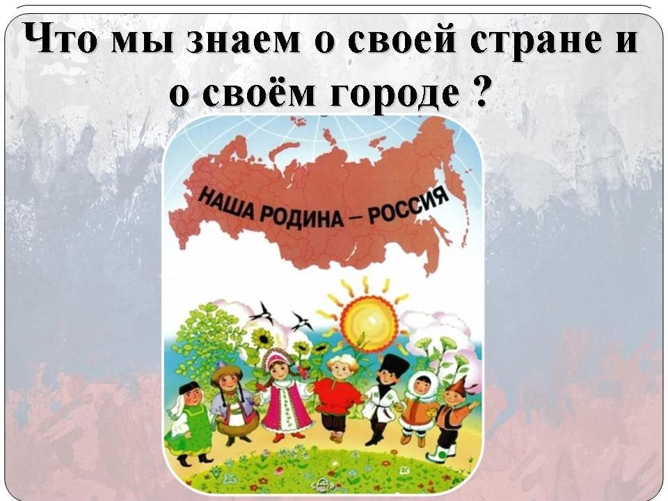 Стихи на тему мы разные но мы вместе для детей. Неправильно доказывать свое право на разность. Мы разные мы вместе презентация. Мы должны жить. Знай свою страну.