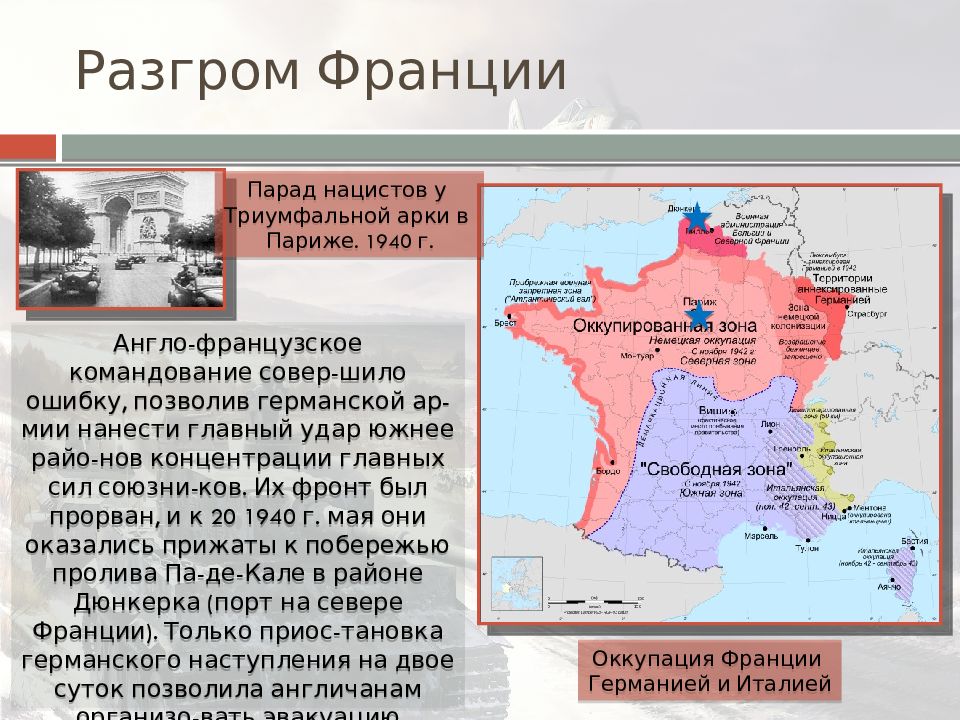 Как назывался немецкий военный план по разгрому франции в первой мировой войне