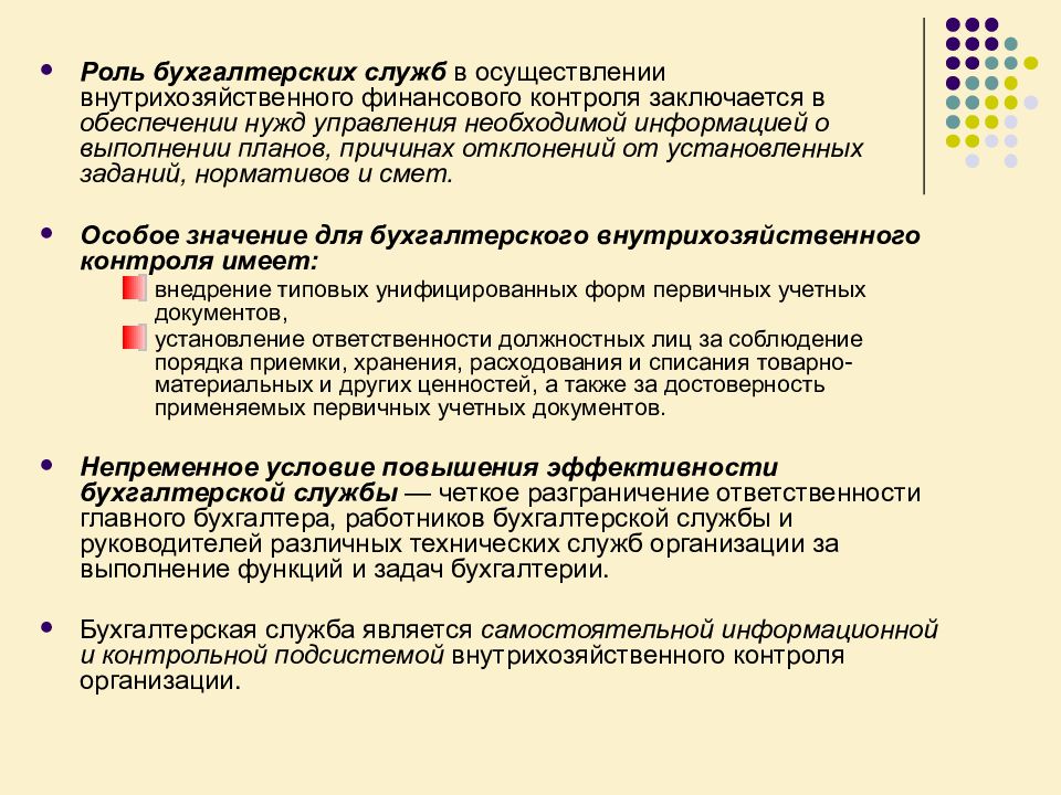 Сейчас особое значение имеет контроль за выполнением планов предприятия ответы