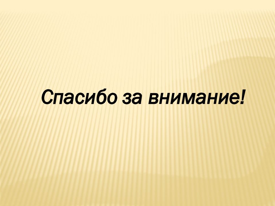 Презентация бронзовый век русской поэзии