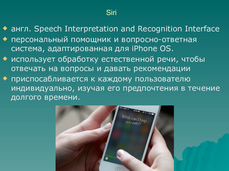 Обработка естественного языка презентация