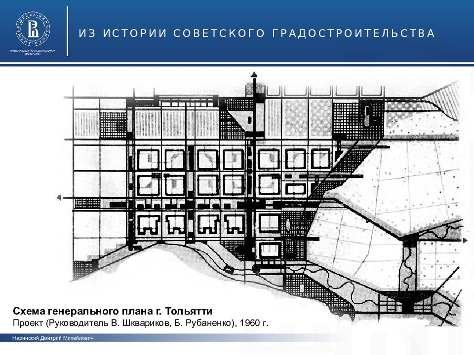 Стратегические проекты тольятти