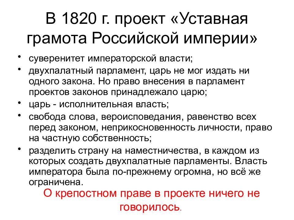 Составьте развернутый план ответа по теме охранительные тенденции и перемены в правление николая i