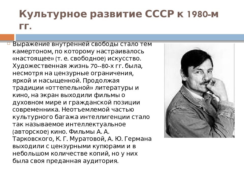 Экономика ссср в 1970 1980 гг