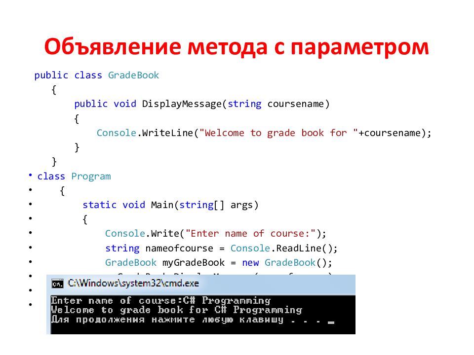 Класс программирование c. Цикл for c#. Методы класса c#. Метод записи в c#. Переменные в c#.