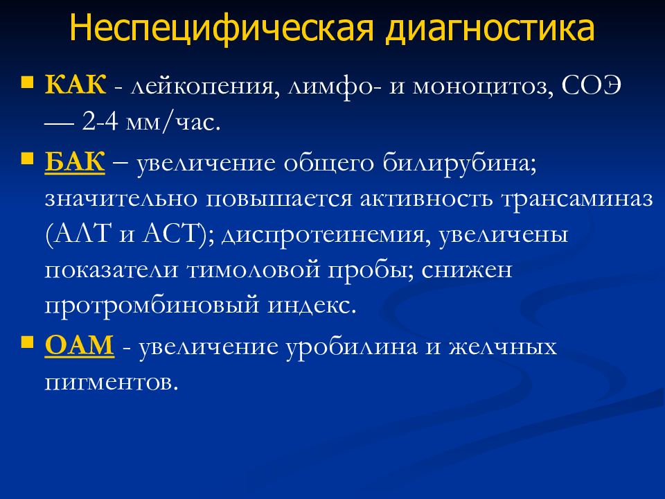 Формула аст алт. Тимоловая проба норма. Тимоловая проба у детей. Тимоловая проба норма у детей. Увеличение тимоловой пробы.