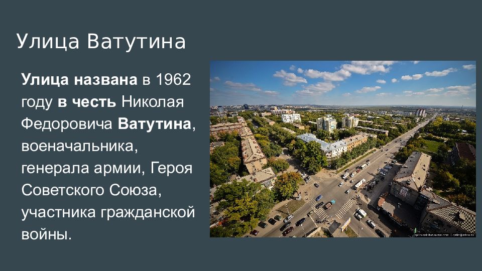 В честь ленина названы