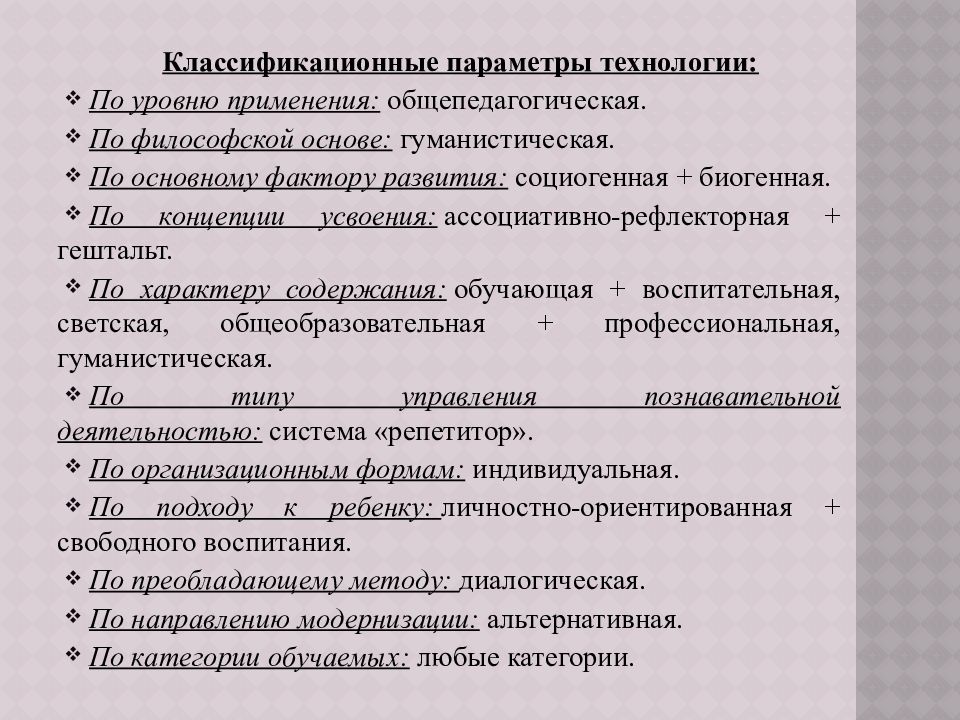 Устранение несоответствий критериям аккредитации образец