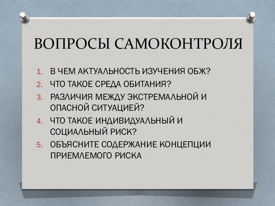 Объясните содержание